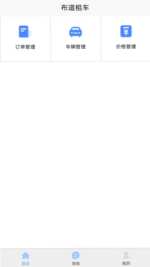 布道租车截图1 布道租车截图1