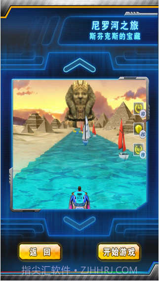 水上摩托截图4 水上摩托截图4