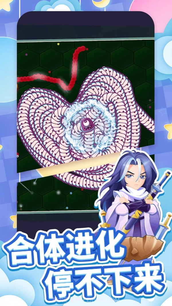 贪吃蛇王者大作战截图2