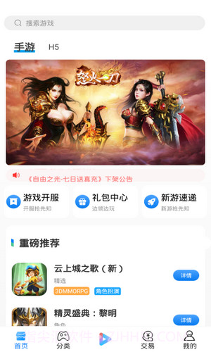 梦影互娱截图2 梦影互娱截图2