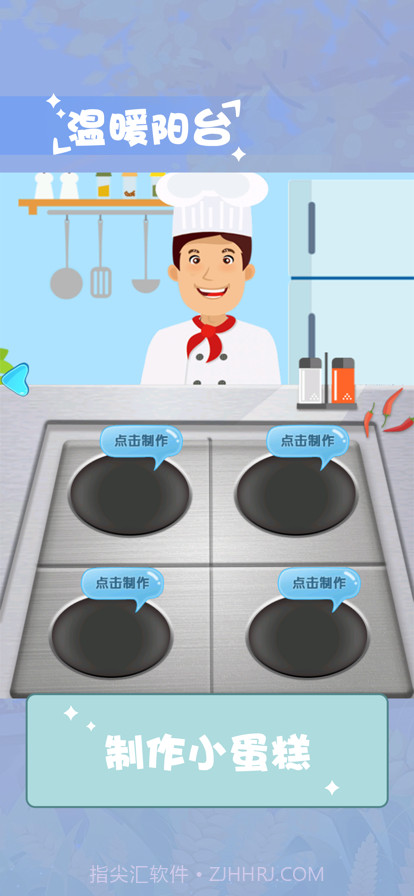 温暖小阳台截图4 温暖小阳台截图4