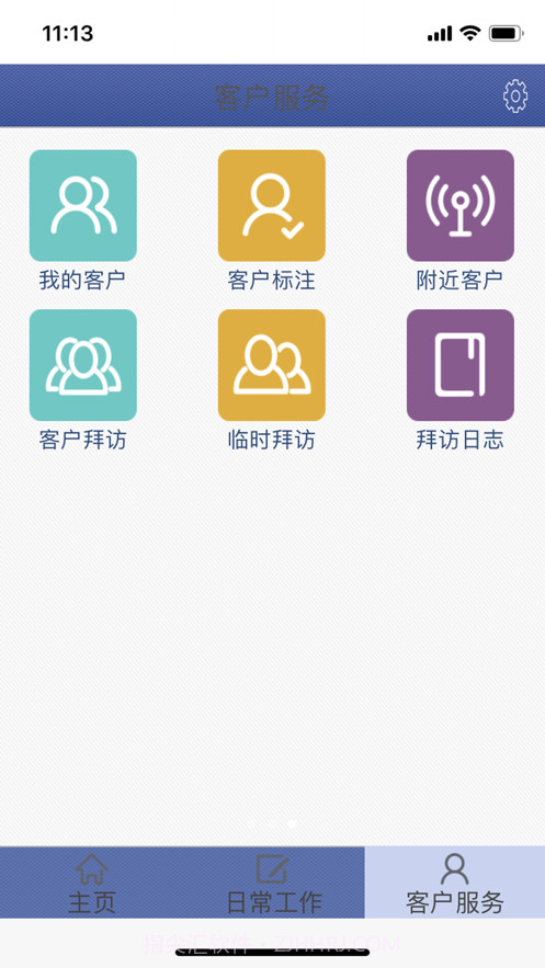 销售员客服截图2 销售员客服截图2