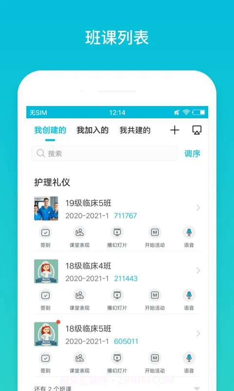 蓝墨云截图4 蓝墨云截图4