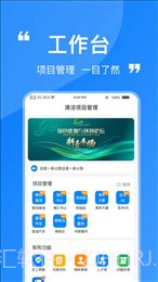 洁管云截图3 洁管云截图3