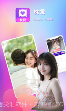 枕爱截图4 枕爱截图4