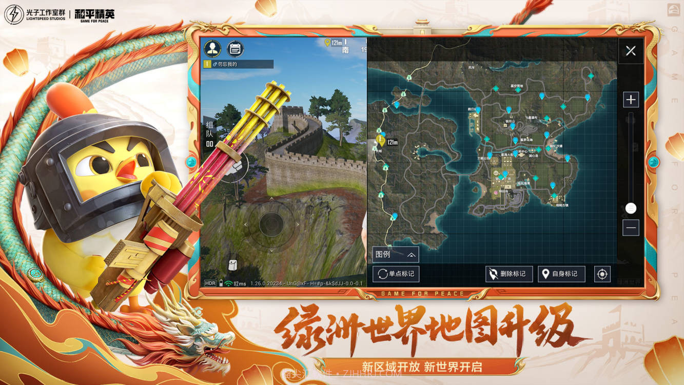 和平精英五周年截图4 和平精英五周年截图4