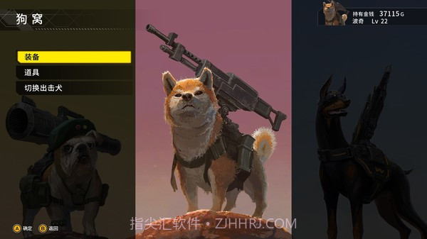 重装机犬METAL DOGS截图4 重装机犬METAL DOGS截图4