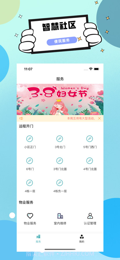 小花服务截图2 小花服务截图2