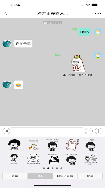 泽信聊天截图1 泽信聊天截图1