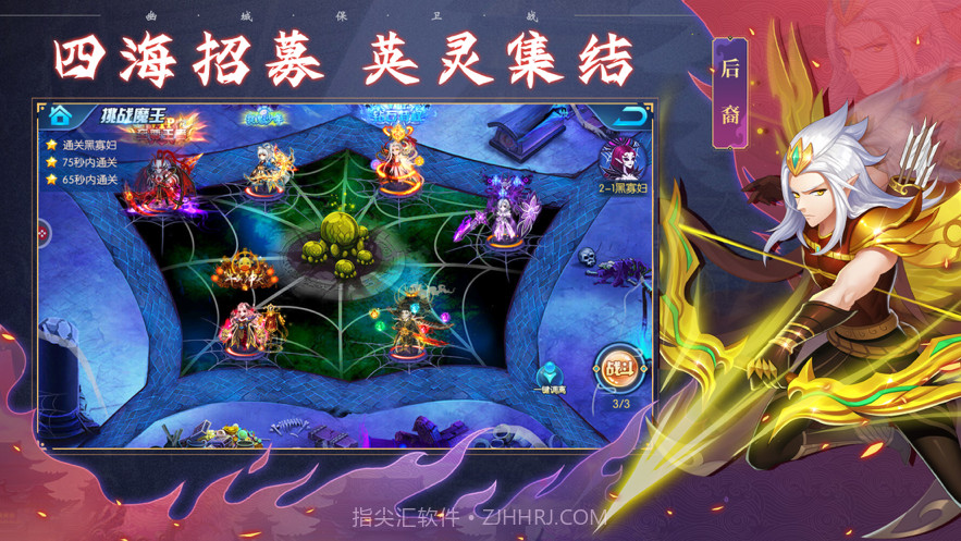 幽城保卫战截图6