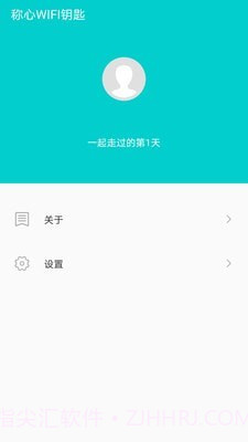 称心WIFI钥匙截图4
