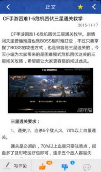 穿越火线抽奖模拟器网易版截图4 穿越火线抽奖模拟器网易版截图4