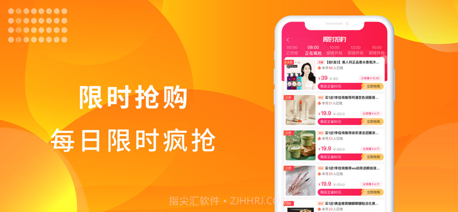 惠灵生活截图4 惠灵生活截图4