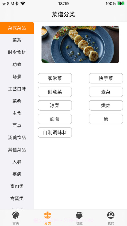 烹饪大厨截图3
