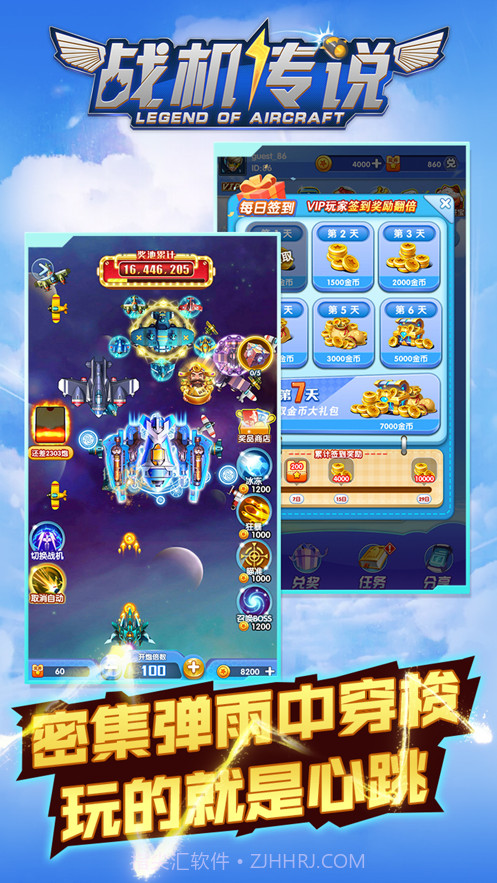 战机传说截图2 战机传说截图2