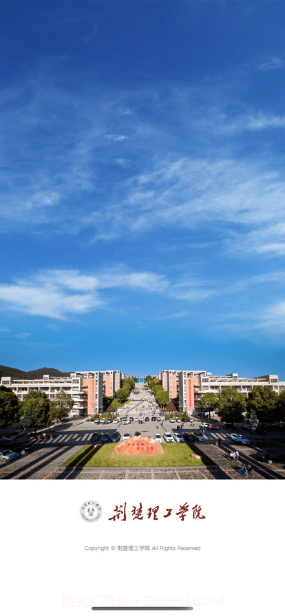 荆楚理工学院截图1 荆楚理工学院截图1