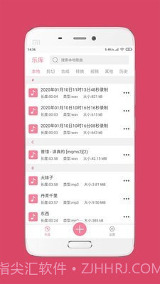 手机音乐剪辑软件截图2