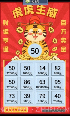 赘婿逆袭记截图4 赘婿逆袭记截图4