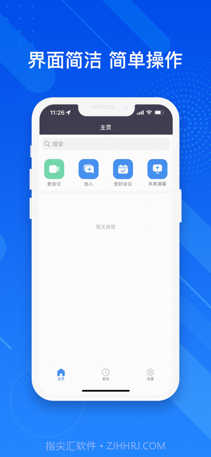 263云视M版截图4