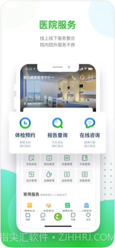 慈云健康截图1