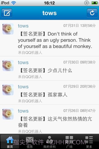 藏獒微博截图4 藏獒微博截图4