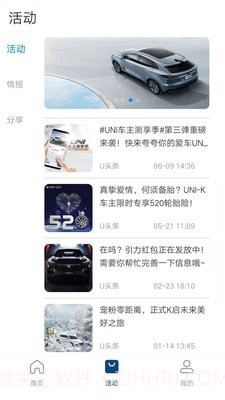 长安汽车截图2 长安汽车截图2