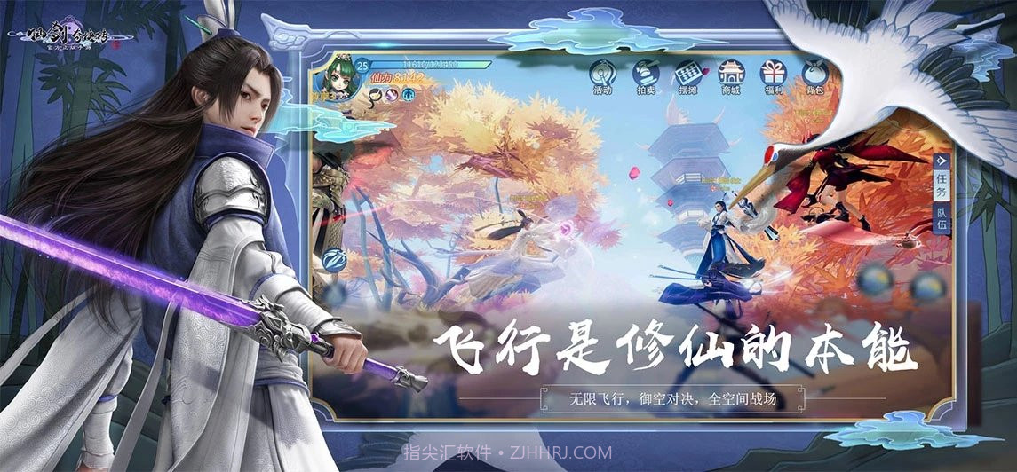 仙剑奇侠传4截图2