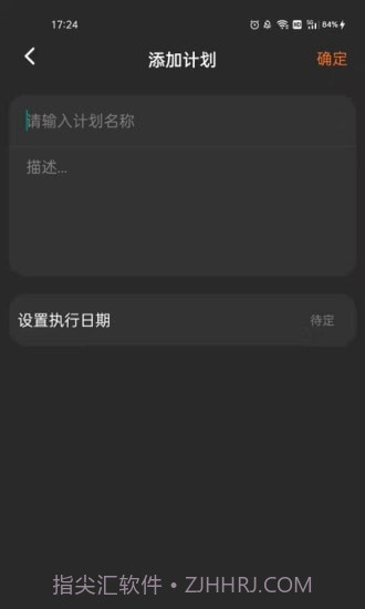 清单随手记截图2