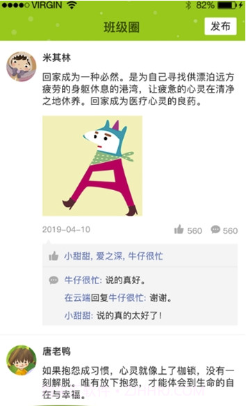 金色向日葵家长端appV1.2.2 截图1 金色向日葵家长端appV1.2.2 截图1