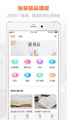 渤海E学堂截图1 渤海E学堂截图1