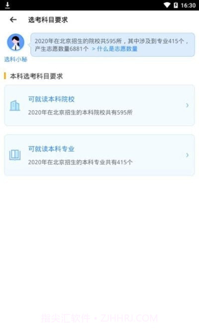 聚铭师截图2 聚铭师截图2