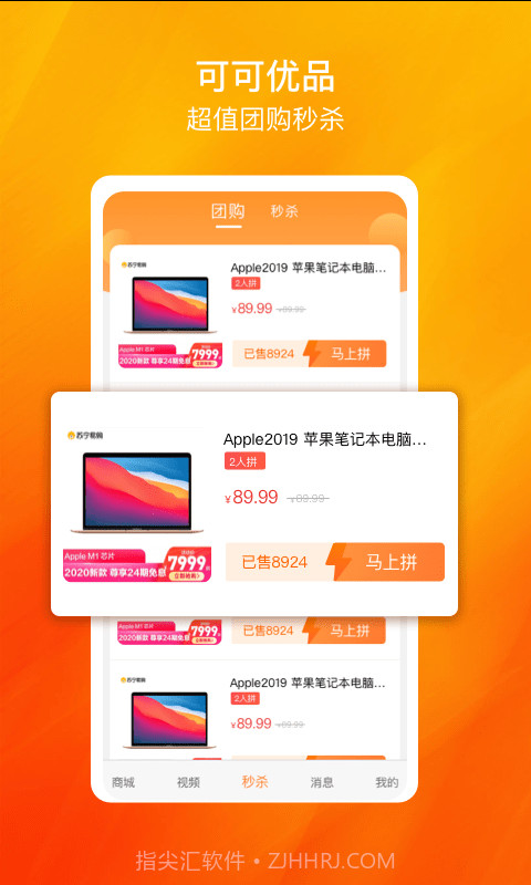 可可优品截图4