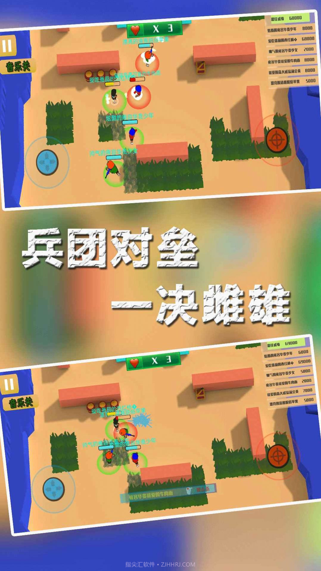 兵团大作战3D截图3