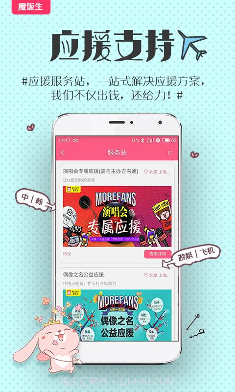 魔饭生截图3 魔饭生截图3