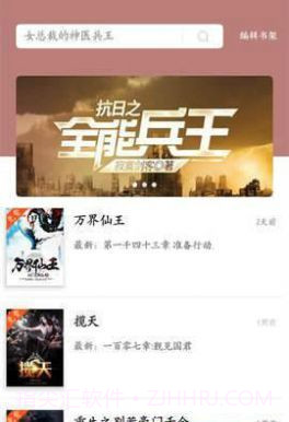 乐享免费小说旧版截图2 乐享免费小说旧版截图2