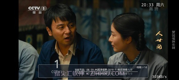 绝影直播截图3 绝影直播截图3