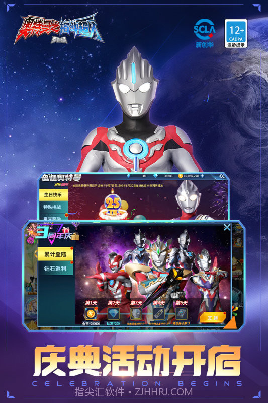 奥特曼格斗超人内购版全人物截图3