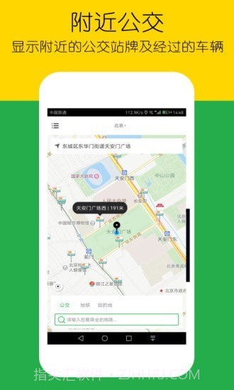 车到哪简易版截图1 车到哪简易版截图1