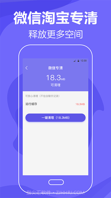 清理手机垃圾截图4