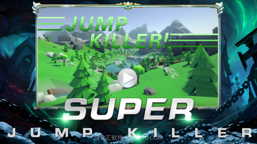 跳跃杀手截图1