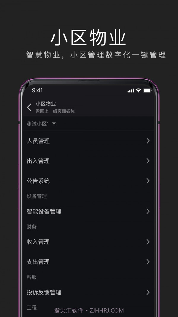 互勾办公截图2
