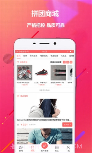 大鱼优品截图2 大鱼优品截图2