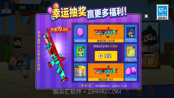 多人乱斗吃鸡截图1