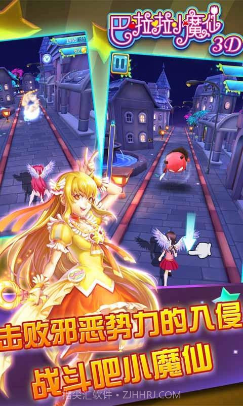 巴啦啦小魔仙3D截图4 巴啦啦小魔仙3D截图4