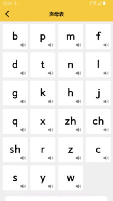 可可拼音发音点读截图3 可可拼音发音点读截图3