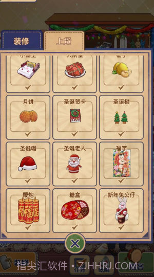 欢乐小生意截图3 欢乐小生意截图3