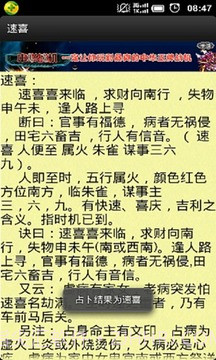 小六壬算命截图1 小六壬算命截图1