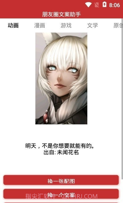 朋友圈文案助手截图3