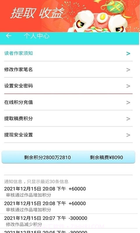 书奇免费小说截图1