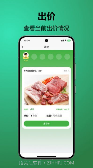 椀菜供应链截图1